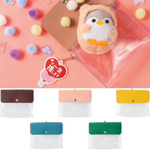 カラーフラップクリアポーチ（横型）