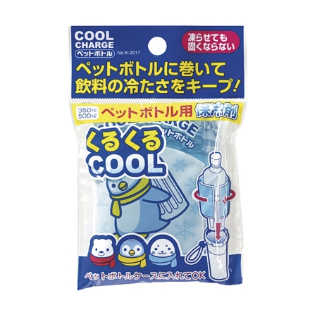 <2018年 期間限定> 夏ノベルティ 販売開始のお知らせ