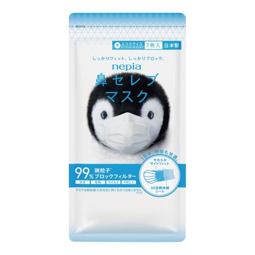 一年の感謝を大還元!2018年「冬ノベルティ」全品値引き