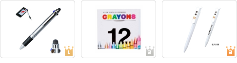 <ベスト3> ボールペン・筆記具(ノンブランド品)