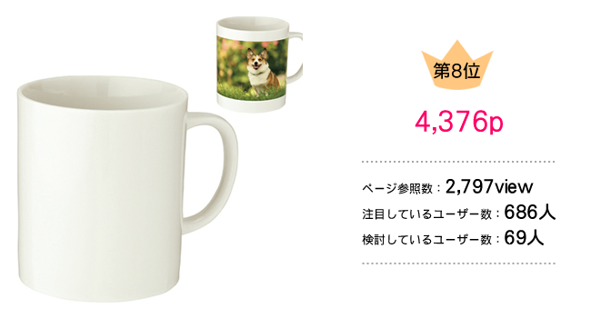 陶器マグ　ストレート(M) アイボリー