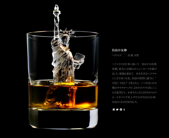 サントリーウイスキー<3D on the Rocks>ギャラリー:自由の女神