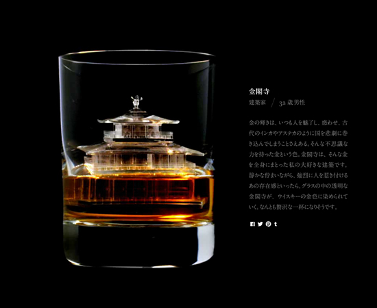 サントリーウイスキー<3D on the Rocks>ギャラリー:金閣寺