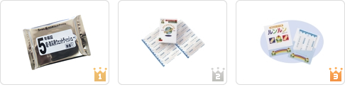 <ベスト3>防災防犯・非常持出し袋・救急セット