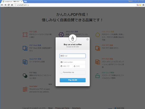 <無料ファイル変換> PDF→Word Excel、Word Excel→PDF