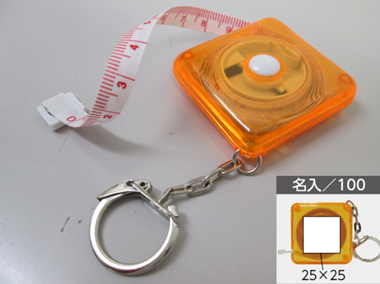 ノベルティ:カラフルキーメジャー1m アソート