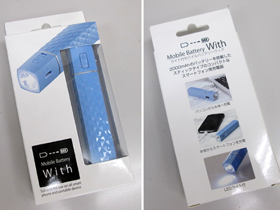 ノベルティ:ライト付モバイルバッテリー ウィズ