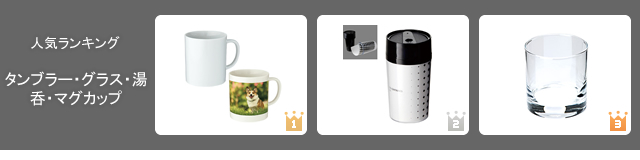 2015年10月のノベルティグッズ人気ランキング 集計結果