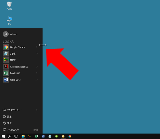 <Windows10> スタート画面をWindows7のようにする方法
