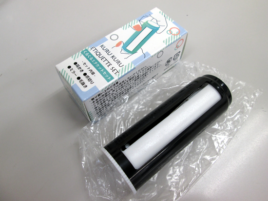 ノベルティ:くるくるエチケットセット アソート