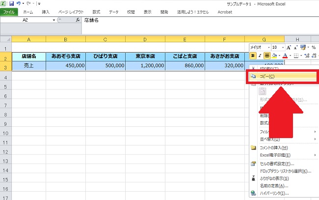 <エクセル> ワークシートの行と列を一瞬で入れ替える便利な小技