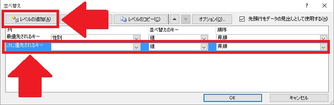 <エクセル> 選択した範囲のデータを並び替える便利な小技
