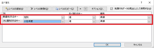 <エクセル> 選択した範囲のデータを並び替える便利な小技