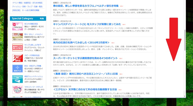 <Mac> マウスの動く方向をWindowsPCと同じにする方法