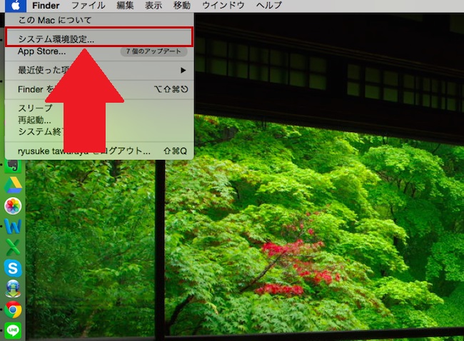 <Mac> マウスの動く方向をWindowsPCと同じにする方法