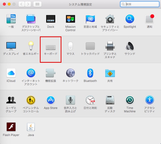 <Mac> 半角カタカナを入力できるようにする小技