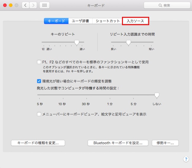 <Mac> 半角カタカナを入力できるようにする小技