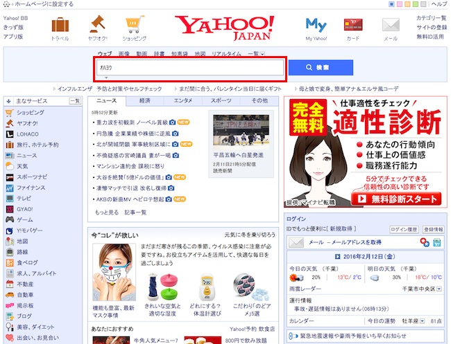 <Mac> 半角カタカナを入力できるようにする小技