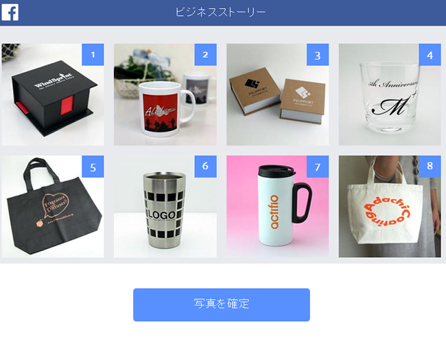 <Facebook> ビジネスストーリーで簡単に販促動画を制作