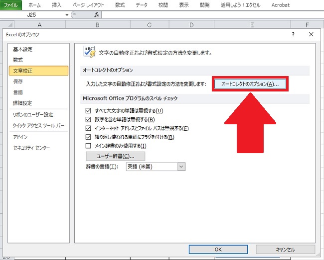 <エクセル> URLやメルアドの自動リンクを解除する方法