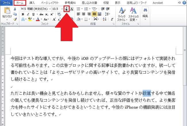 <ワード> 難しい漢字に、読みがな(ルビ)をふる小技