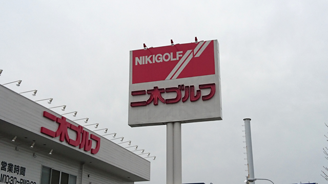 大手企業に学ぶ看板の常識、見慣れた看板の共通点とは?