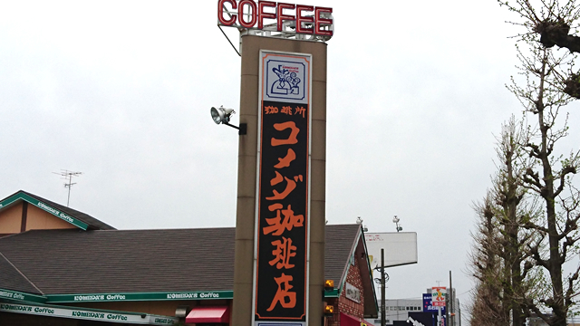 大手企業に学ぶ看板の常識、見慣れた看板の共通点とは?