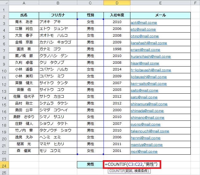 <エクセル> 条件に合致するデータを一瞬でカウントする小技