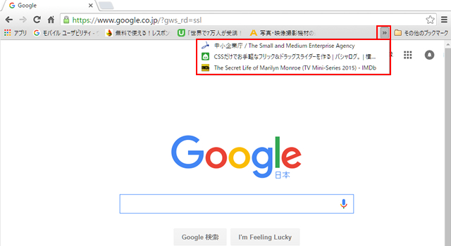 <クローム> ごった返しのブックマークバーをスッキリする方法