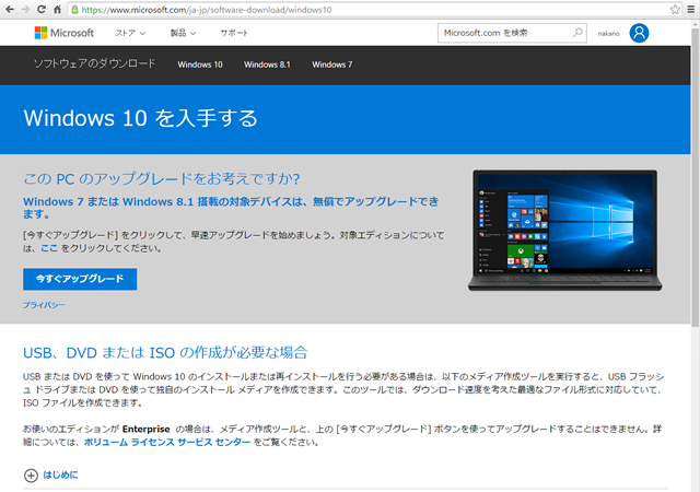 <Windows10> マイコンピューターをデスクトップに表示させる方法