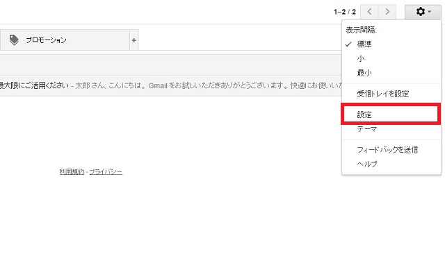 ＜Gmail＞ Gメールに署名を設定する簡単な方法