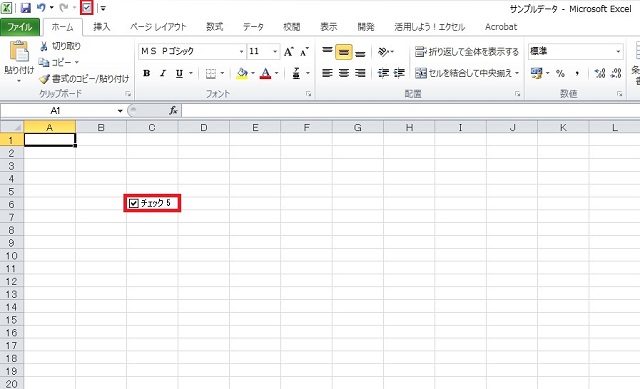 ＜エクセル＞ チェックボックス（レ点）を設置する方法