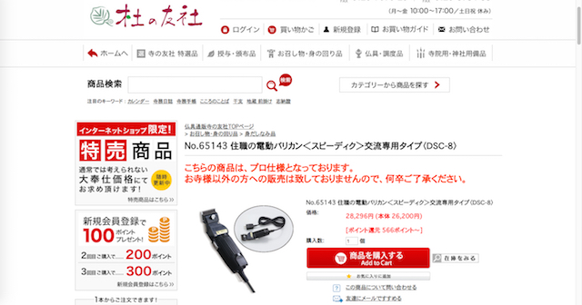 誰もやらないからやってみた、ニッチな商品&サービス厳選10