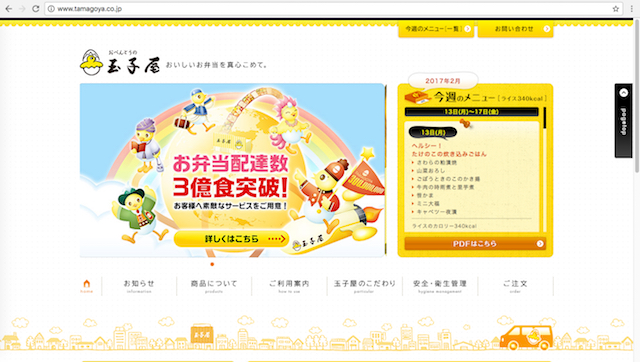 タイトル:斬新なアイデアで商売繁盛、ユニークなビジネス厳選10 Vol.2