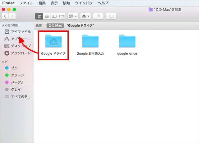 ＜Mac＞ Finderにある「よく使う項目」が消えてしまった時の対処法