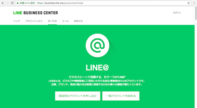 今すぐダウンロード、店主にオススメしたいスマホアプリ7選