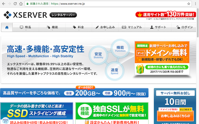 <WordPress> ワードプレスで企業サイト制作|サーバー選び編