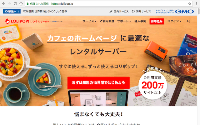 <WordPress> ワードプレスで企業サイト制作|サーバー選び編