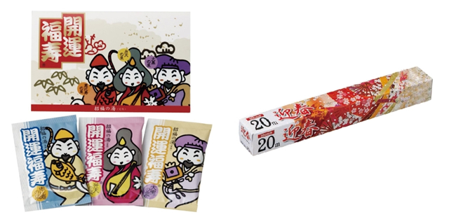 <一年の感謝を大還元> 2017年冬限定ノベルティ全品値下げ