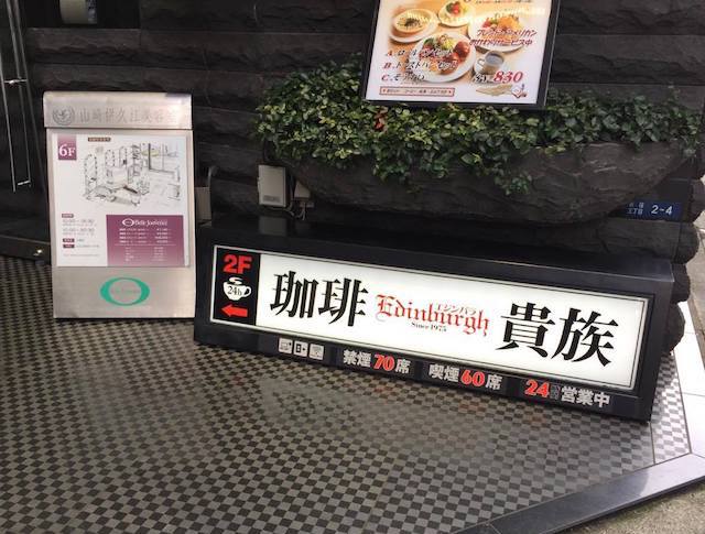 ビジネスマン必見!仕事ができる電源カフェ10選【新宿エリア編2】