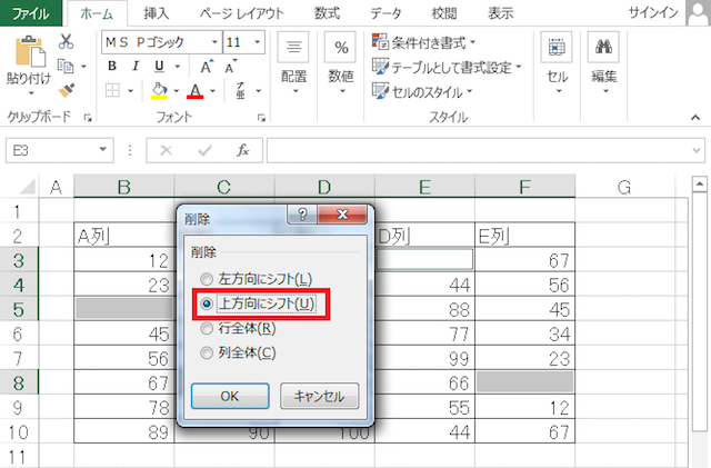 ＜エクセル＞ 不要な空白セルだけをいっぺんに削除できる便利ワザ