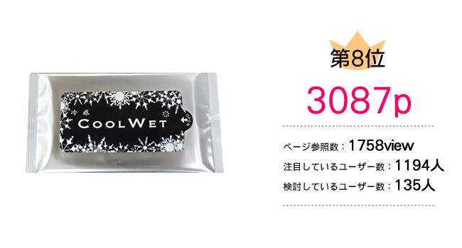 2017年キング・オブ・ノベルティ、最も輝いたノベルティはコレ