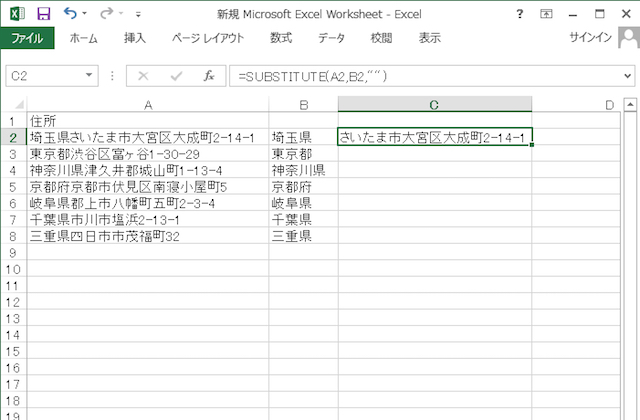<エクセル> 住所から都道府県や市区町村を抽出する便利ワザ