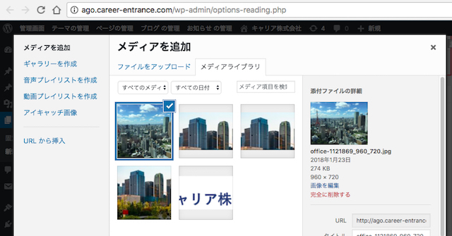 <WordPress> ワードプレスで企業サイト制作|会社概要ページを作ろう