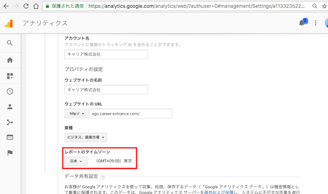 <WordPress> ワードプレスで企業サイト制作|解析ツール導入編