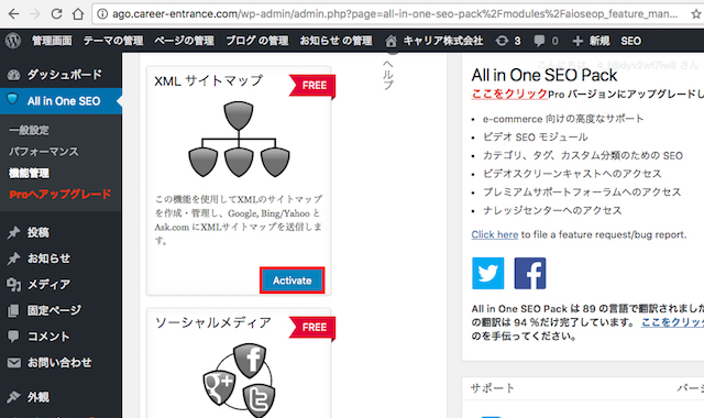 <WordPress> ワードプレスで企業サイト制作|解析ツール導入編
