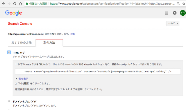<WordPress> ワードプレスで企業サイト制作|解析ツール導入編