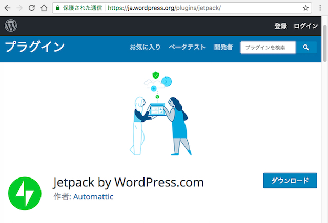 <WordPress> ワードプレスで企業サイト制作|ソーシャル設定編