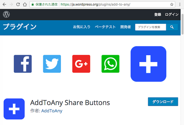 <WordPress> ワードプレスで企業サイト制作|ソーシャル設定編