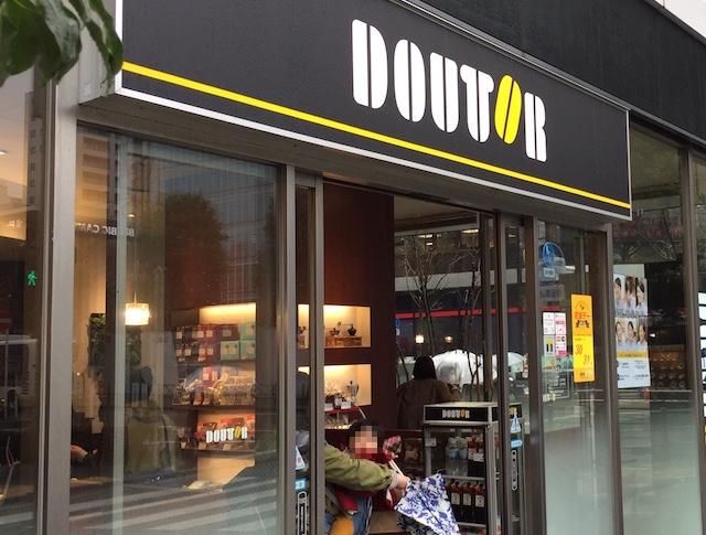 ビジネスマン必見!仕事ができる電源カフェ10選【調布エリア編】